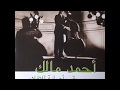 Ahmed Malek  - La Ville Part  2 (Unreleased)