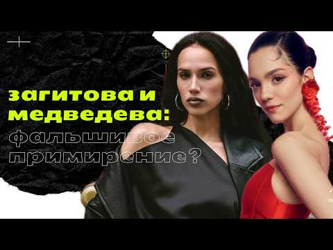 Алина ЗАГИТОВА vs Евгения МЕДВЕДЕВА: разбор самого долгожданного интервью. Скрытая война фигуристок.