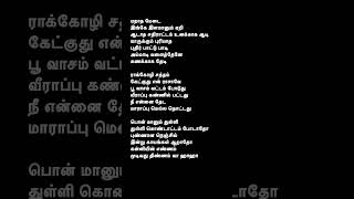 Download lagu Aattama therottama|captain prabhakaran #swarnalatha #gangaiamaran #piraisoodan #ilayaraja #hits mp3