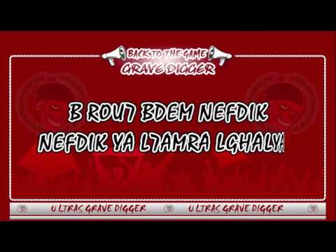 ULTRAS GRAVE DIGGER 07 - حفار القبور / CHANSON USK ( ROSSO NERO )