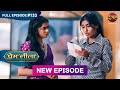 Prem Leeela Full Episode 133 19 May 2025 Newepisode Full HD Dangal TV