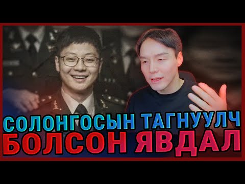 Болсон явдал ярьж өгье. /Дугаар 136/ ЦЭРЭГ ЗАЛУУ