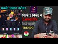 Trendo App Par Level Kaise Badhaye How To Increase Level In Trendo Lv Technical Bikash
