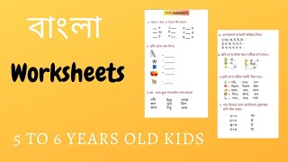 Bengali worksheets with PDF 🗃️. for UKG and class 1.