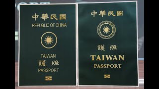 [問卦] 未來台灣護照會變難用嗎？