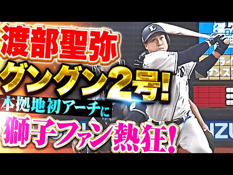 埼玉西武ライオンズのチーム概要・注目選手を紹介!【ワクタカスポーツ 2025年版】 21 動画サムネイル
