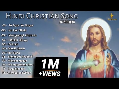 Best Of Hindi Christian Song - Hindi Christian Old Vs New Collection - Indian Christian Song 2021
