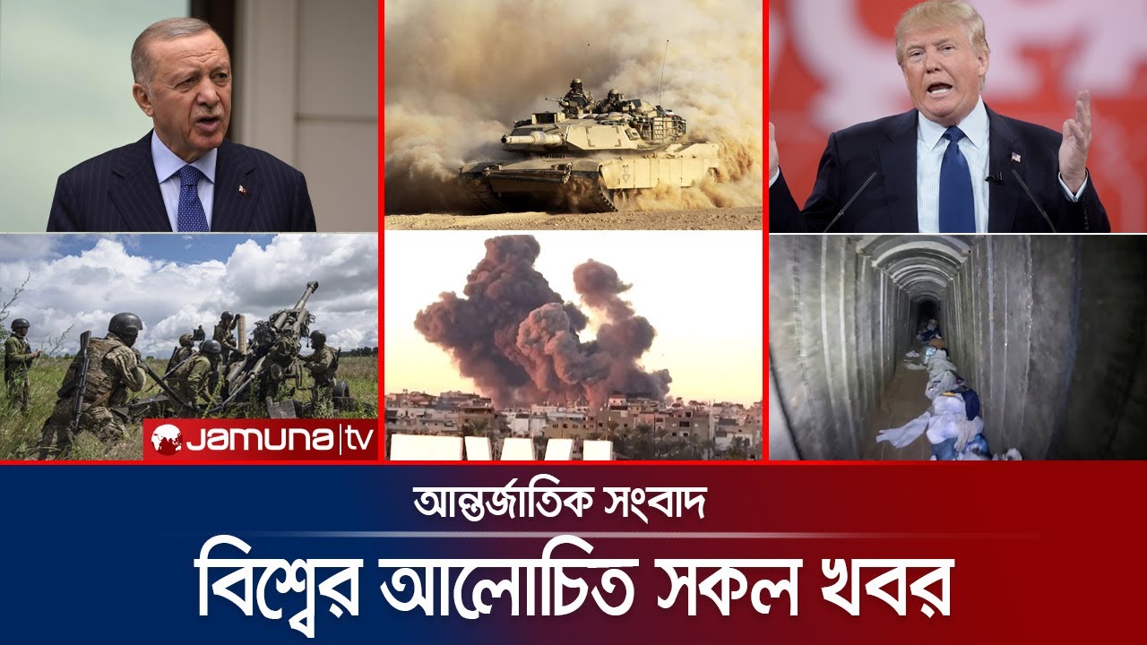 একনজরে বিশ্বের আলোচিত সব খবর | Jamuna i Desk | 3 December 2024 | Jamuna TV