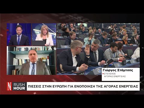 Πιέσεις στην Ευρώπη για ενοποίηση της αγοράς ενέργειας