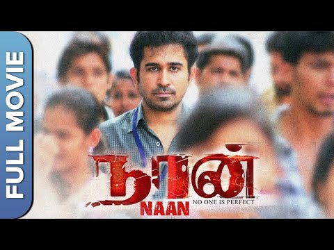 Naan Tamil Full Movie | Vijay Antony, Rupa Manjari | Suspense Drama Film