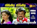 ஜிங்கிடி ஜிங்கிடி HD Video Song குரு சிஷ்யன் �