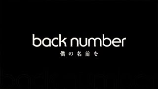 わたがし Back Number 弾いてみた Youtube