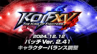 [情報] KOFXV Ver.2.41 path note