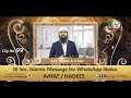 30 Sec Clip No 99 Islamic WhatsApp Status 72 6 Jinno Se Madad Lena Bohat Bada Shirk Hain