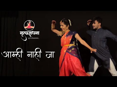 Amhi Nahi Ja | Ideachi Kalpana | By Manjiri & Omkar | #manjiripatilchoreography