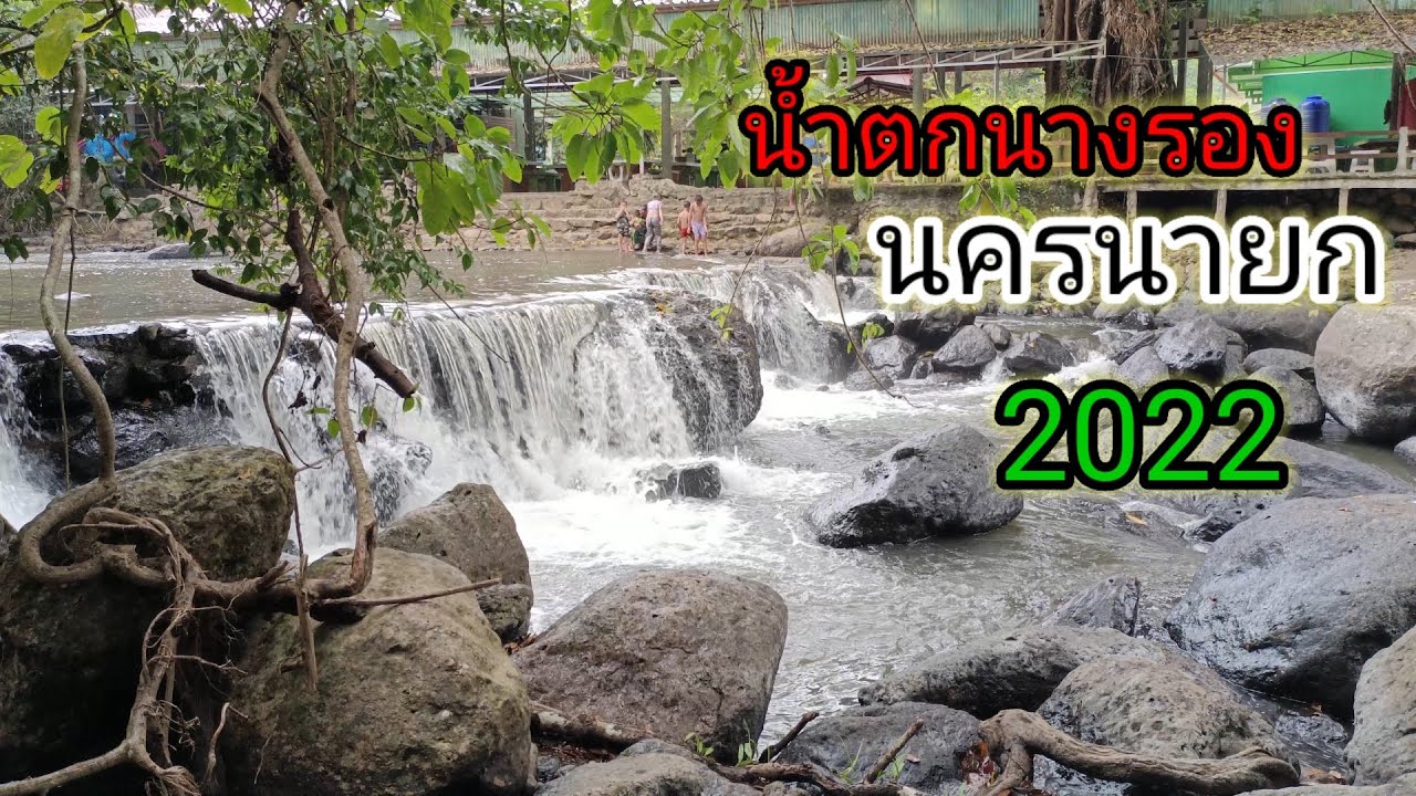 Nang Rong Waterfall
