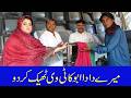 Mara Dadaabu Ka Televesion Thk Kar Du New Stand Up Comdey Show Punjabicomedy1