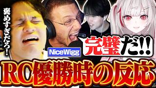【ユリニー】REJECT優勝を見届けた配信者たちのリアクションを見に行くユリース【Euriece/ユリース/APEX】