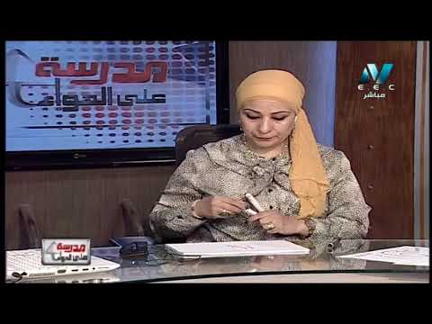 علوم لغات 2 إعدادي حلقة 2 ( Attempts of elements classification ) أ رشا عبد الله 11-09-2019