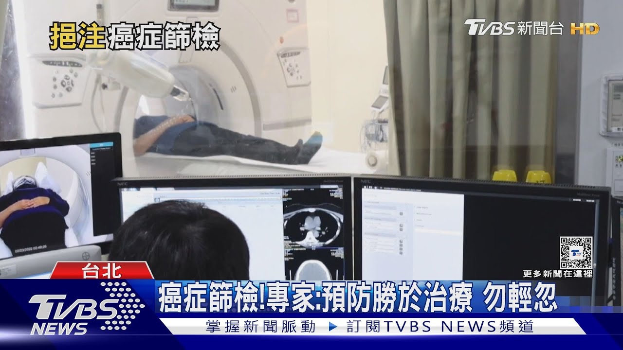 「這筆經費」來源 挹注癌症篩檢與防治!專家揭露:若減少難想像