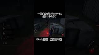[DbD][カニバル] チェンソーチェイスは大回り危険!! Shorts動画解説第12回目 #Shorts [デッドバイデイライト]