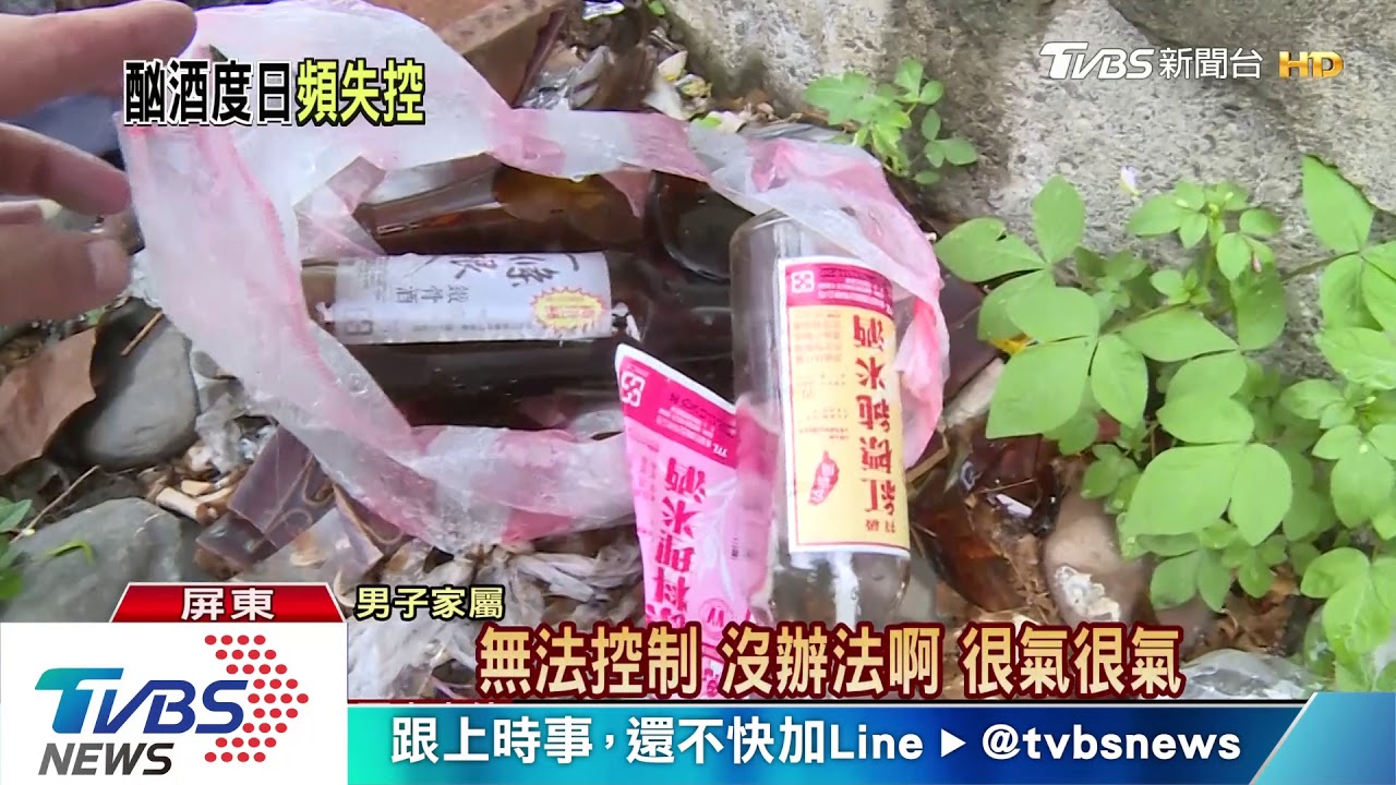 男收入不穩 情侶喝劣酒常吵架鬧街頭