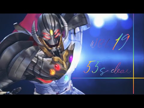 WBL INFINITY ULTRON 19 55s clear - F2P - MARVEL FUTURE FIGHT