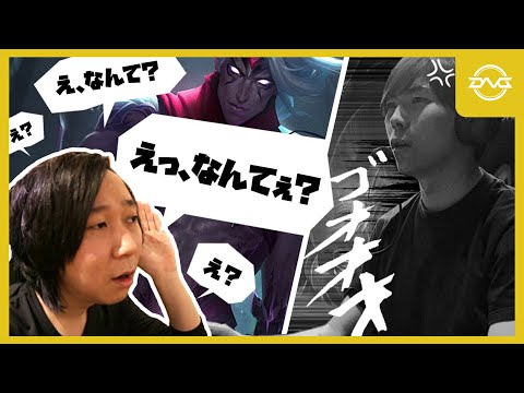 Yutapon/Ceros - What would happen if Ceros kept getting "What?" [LoL DFM League of Legends]