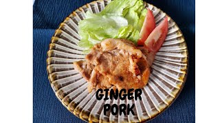 食べたくなったら作るしかない【海外在住】しょうが焼き☆If you want to eat, you have to cook..Pork ginger 생강 구이