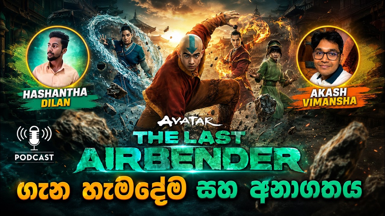ඇවටාර්, 2වැනි සීසන් එක පැහැදිලි කරගමු | Avatar The Last Airbender season 2 Sinha