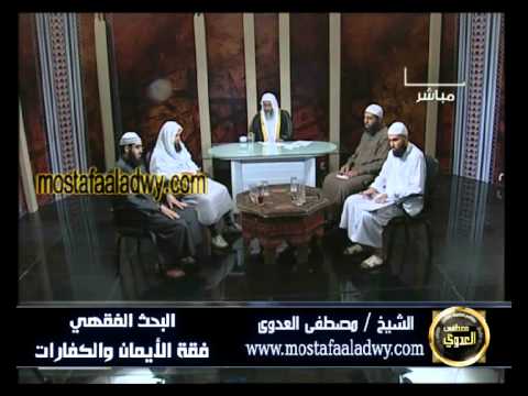  سلسلة البحث الفقهي قناة الحافظ (78) فقة الأيمان والكفارات 