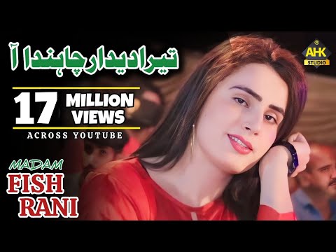 Tera Dedar Chahnda Aa | Madam Fish Raani | Weeding Dance Performance |