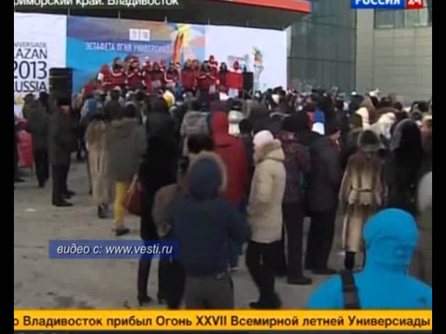 Навстречу Универсиаде! 