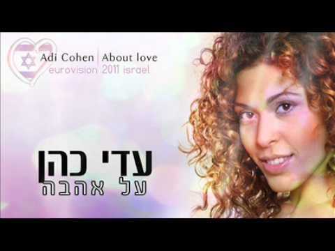 Adi Cohen -just about love | עדי כהן -רק על אהבה