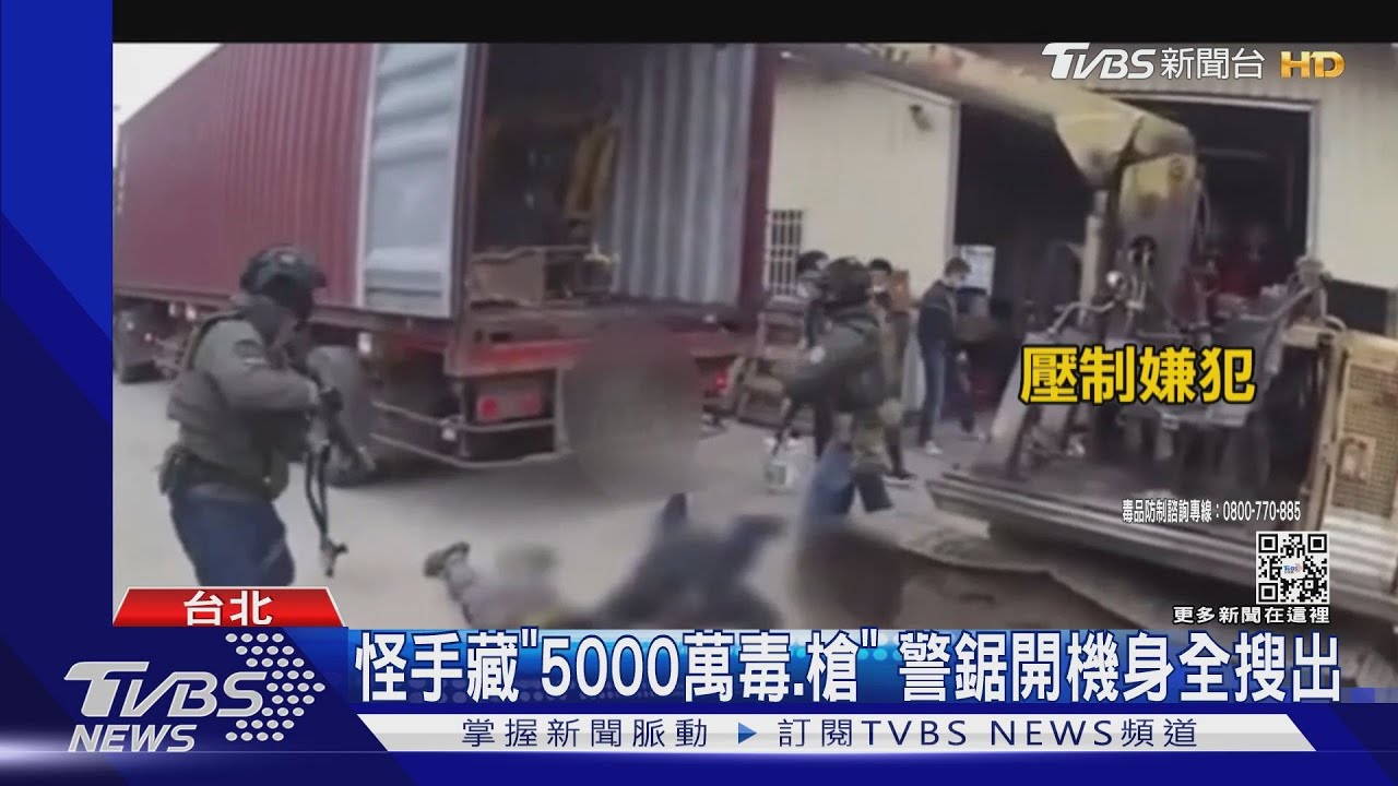 首宗進口「怪手」走私槍毒　查獲大麻糖果