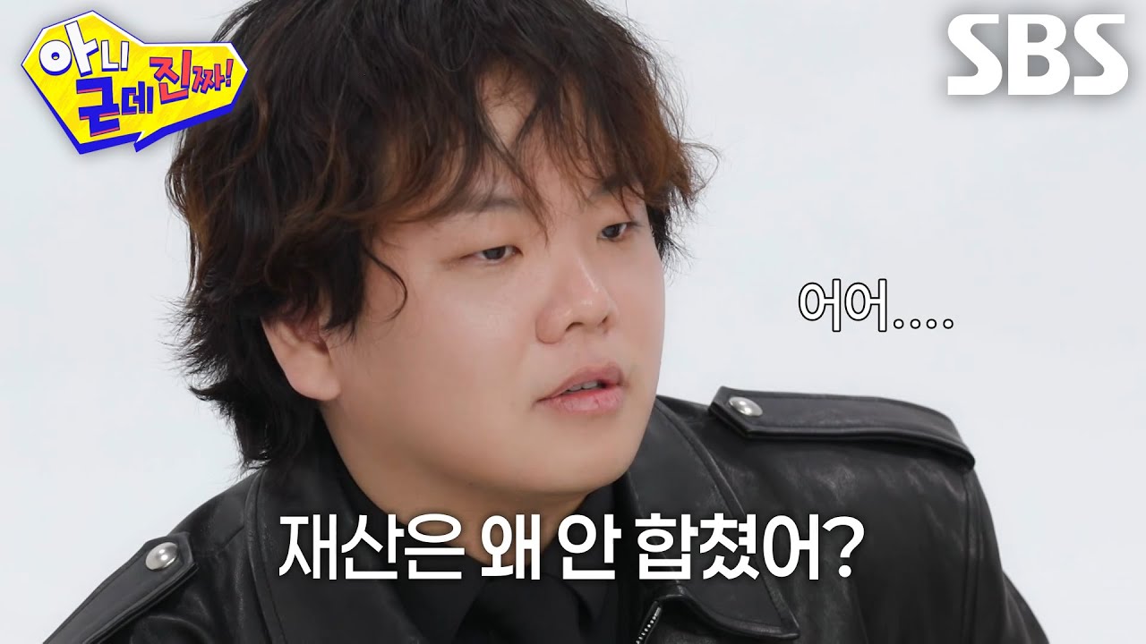 “제가 잘 모아둬서..” 곽튜브, 아내와 재산 안 합친 이유! (ft. 지출 한도)