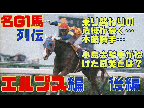 エル・グラの壊れたメンヒル