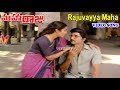 రాజువయ్యా మహారాజువయ్యా వీడియో సాంగ్ 
