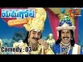 Yamagola Malli Modalaindi Comedy3