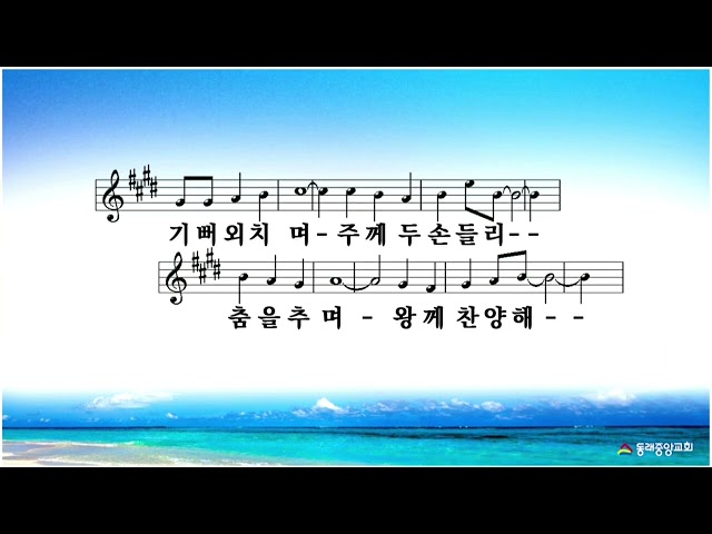 2026년 8월 2일 리조이스찬양단