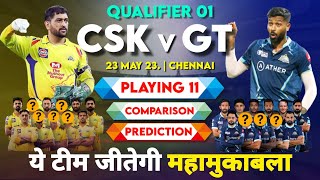 IPL 2023 Qualifier 01 CSK vs GT Playing 11 Comparison | CSK vs GT Match Prediction & Pitch Report