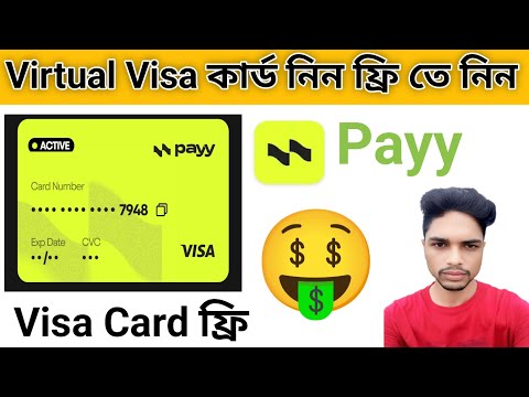 Virtual Visa কার্ড নিন ফ্রি তে Payy no kyc verified Free Review Payy Visa Card 🤑