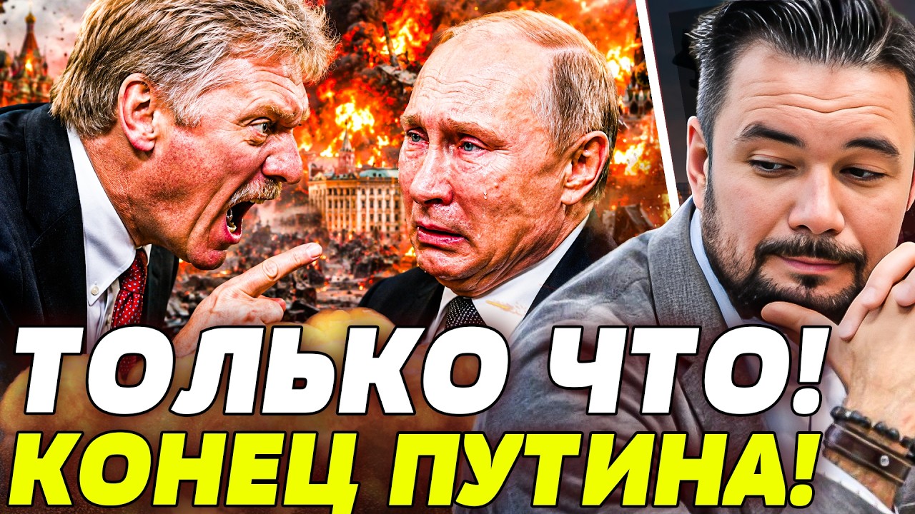 🚨МУРЗАГУЛОВ: ПЕСКОВ ЖЕСТОКО НАКИНУЛСЯ НА ПУТИНА! КРОВАВЯ БОЙНЯ В КРЕМЛЕ! В К