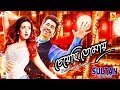 Cheyechi Tomay Video Song Sultan The Saviour Jeet Bidya Sinha Saha Mim Priyanka Jeetz 2018