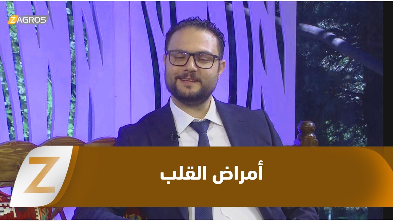 فيديو | أسباب أمراض القلب.. بين ارتفاع ضغط الدم والكوليسترول والتدخين والسمنة والسكري