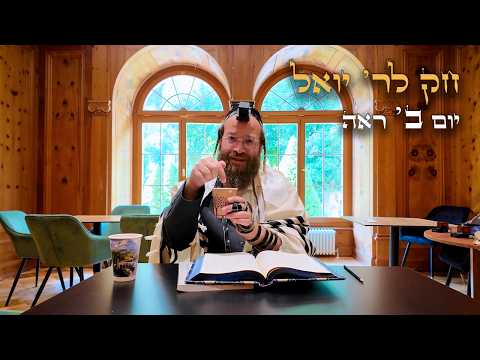 Chok L'Yisroel: Re'eh, Day 2 | R' Yoel Lebovits (Ep. 271)