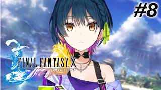 【FINAL FANTASY X】# 8 ⋮ シリーズ完全初見！いざ、FF10の世界へ！✨【にじさんじ/山神カルタ】