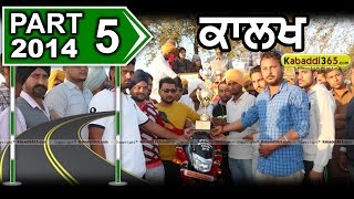 Ox Race Kalakh Part 2