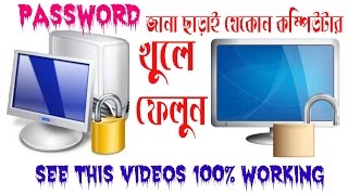 Unlock any kinds of computer without knowing Password 100% working