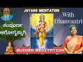 Guided Meditation With Dhanvantri For Good Health Kannada Anapana Sathi Meditation Jayaho Meditation